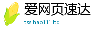2025新澳天天正版免费观看被2025新澳内部爆料最新消息